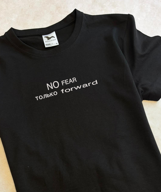 Melns Unisex t krekls ar izšuvumu  “No fear, только forward”.