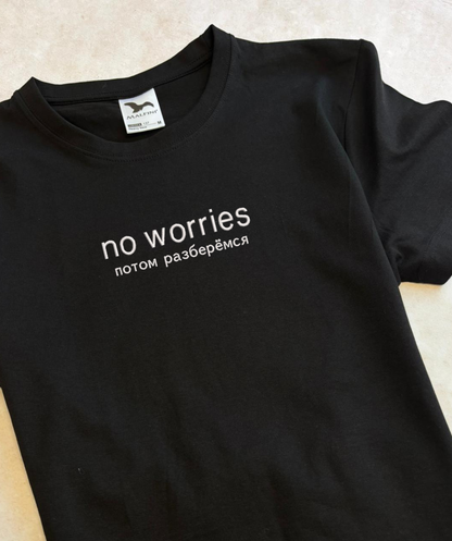 Melns Unisex t krekls ar izšuvumu "No worries, потом разберёмся"