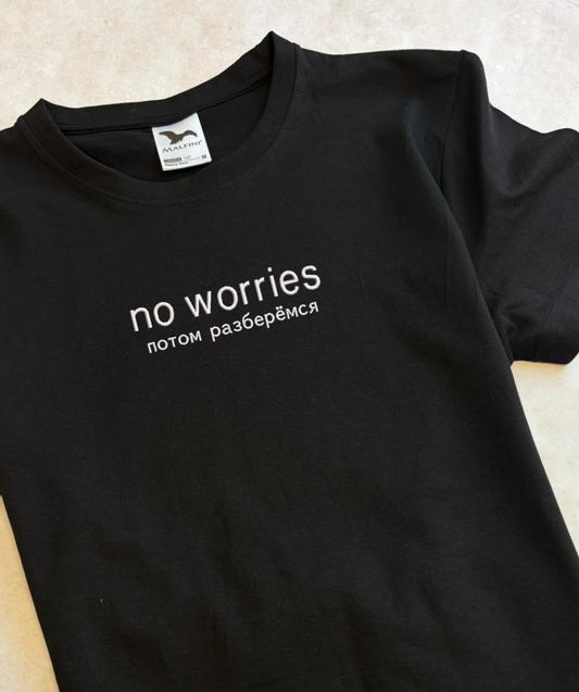 Melns Unisex t krekls ar izšuvumu "No worries, потом разберёмся"