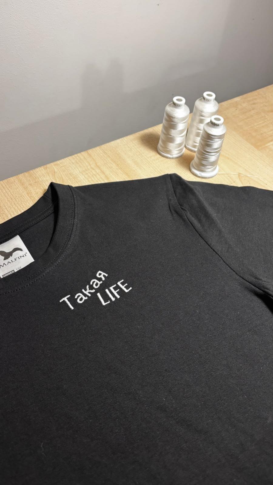 Melns unisex T-krekls ar izšūtu tekstu "Такая LIFE"
